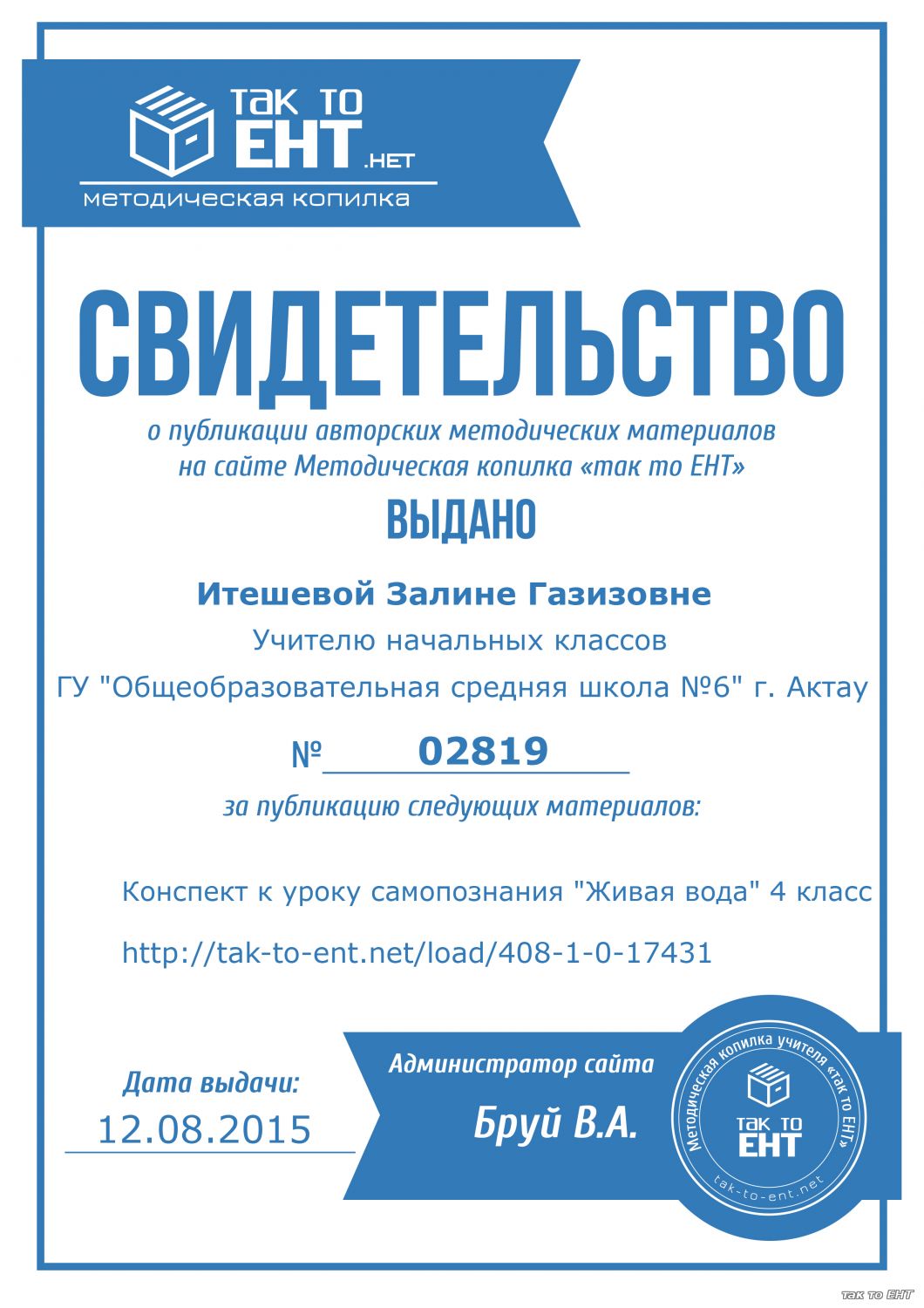 конспекты уроков по познанию мира в начальной школе по теме водоемы конспекты уроков по познанию мира в начальной школе по теме водоемы