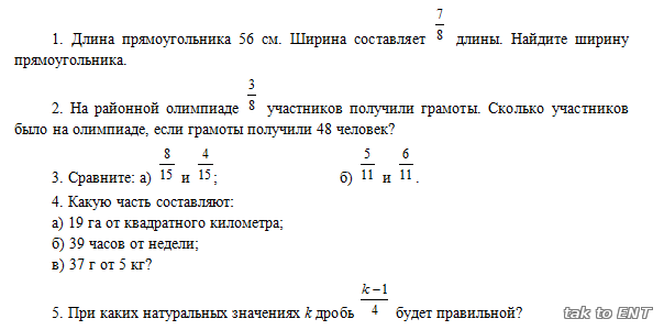 Поурочные планы по математике